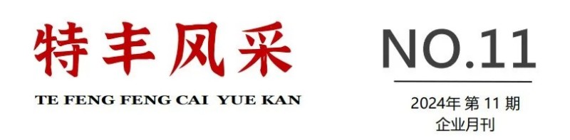 40天完成小試到注冊，晶易醫(yī)藥高效助力特豐制藥原料藥項目落地