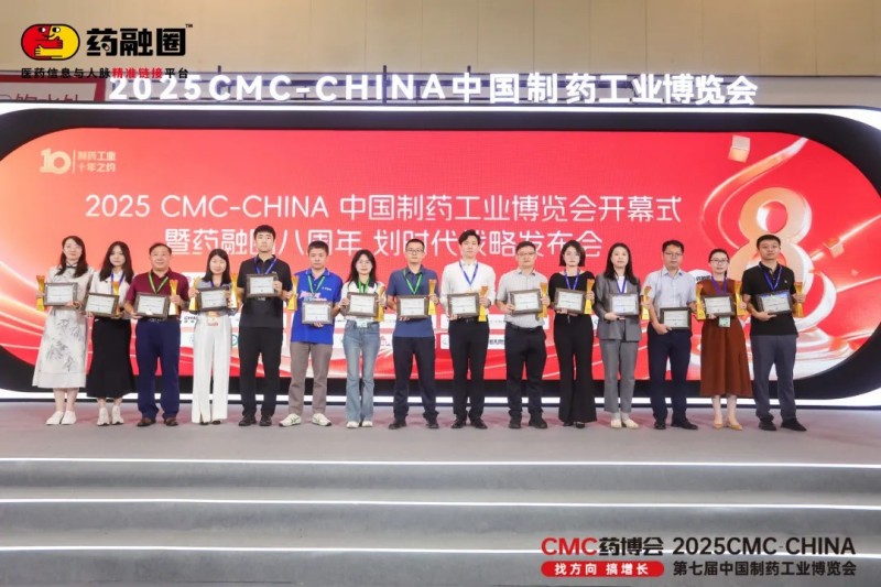 前三！晶易醫(yī)藥榮登2025中國(guó)藥物制劑CRO排名TOP20榜單